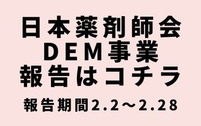 長野県薬剤師会 - トップページ
